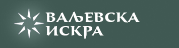 Valjevska iskra logo